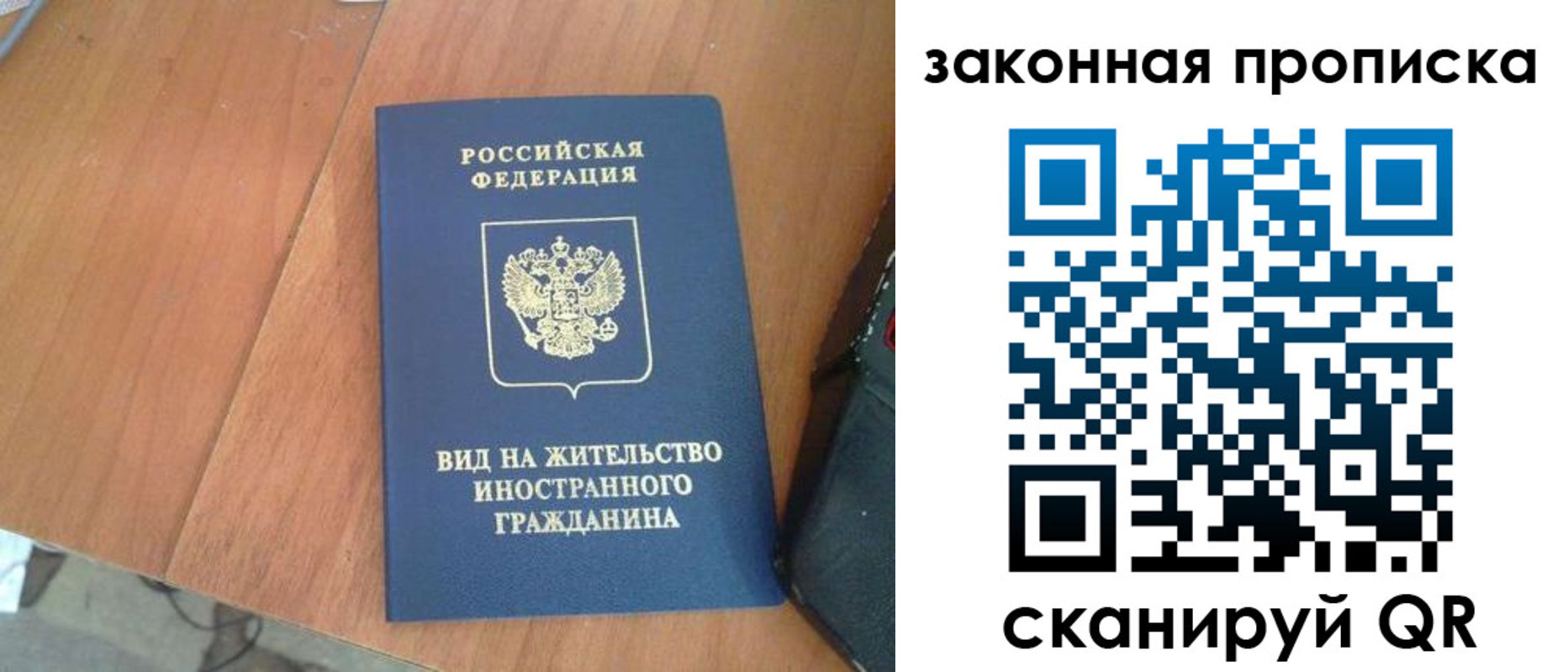временная регистрация в квартире в Бронницах