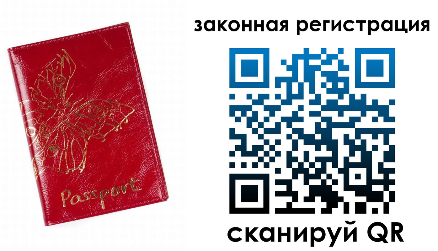 временная регистрация для всех в Бронницах