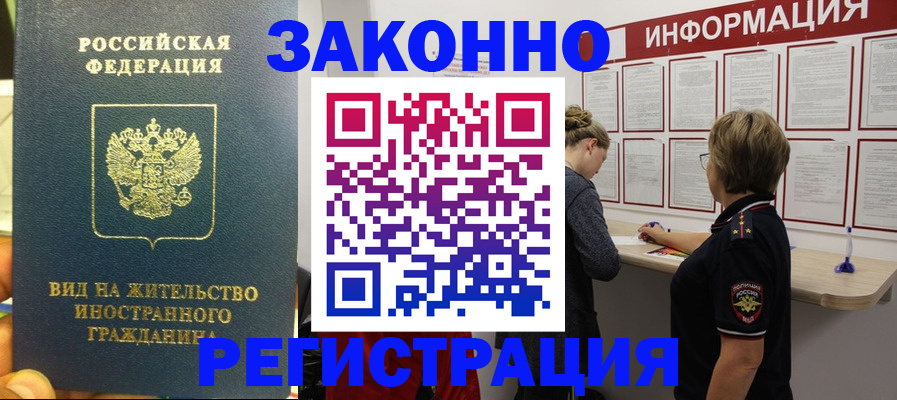 найти адрес прописки в Бронницах