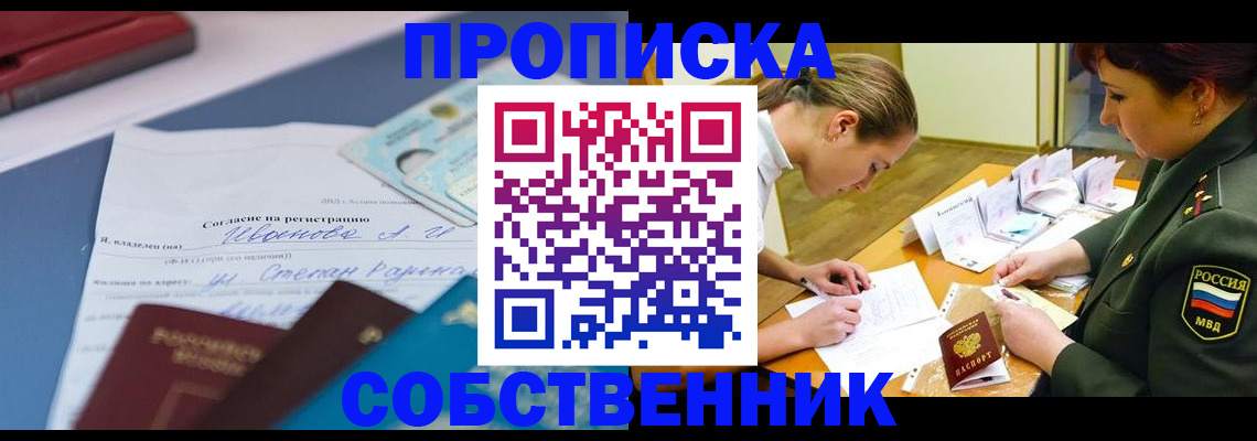 временная регистрация поиск в Бронницах