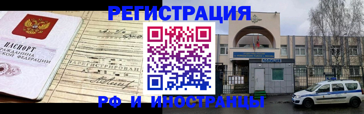 временная регистрация гарантия в Бронницах