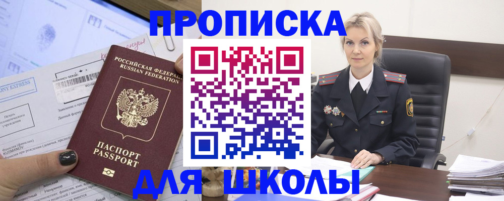 прописка поиск в Бронницах