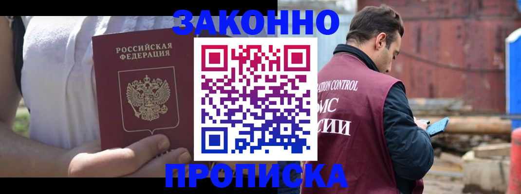 пропишу в квартире в Бронницах