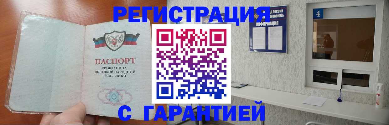 временная регистрация 2025 в Бронницах